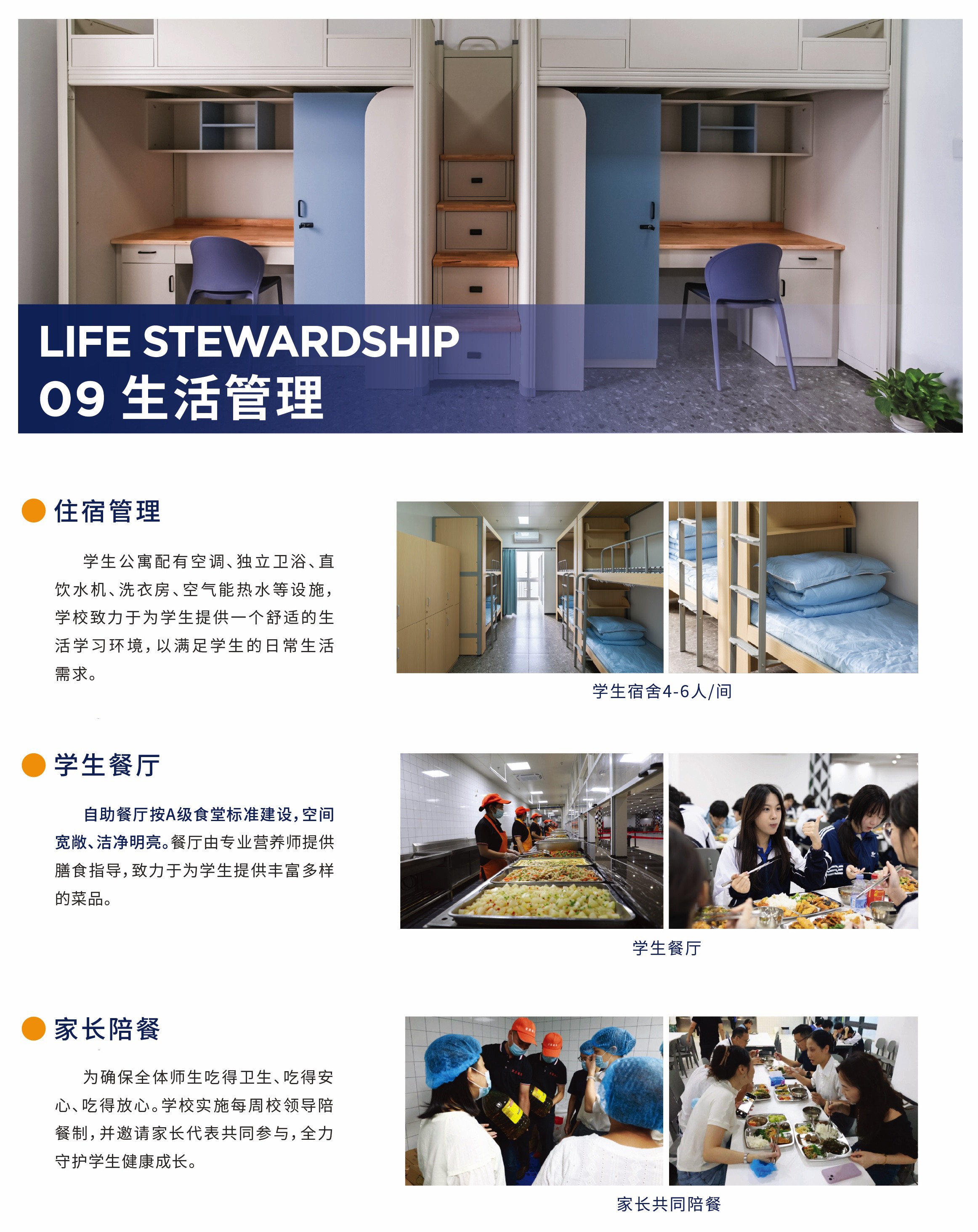 深圳市中荟高级中学